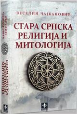 Stara srpska religija i mitologija